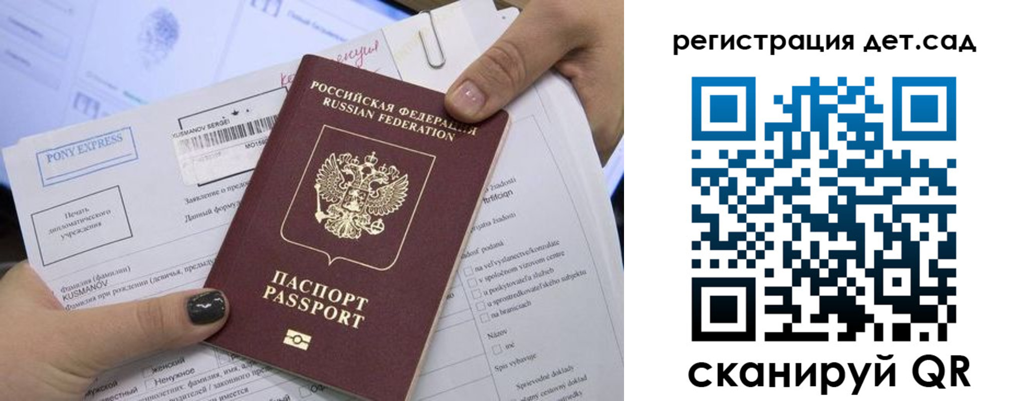 временная регистрация поиск в Арске