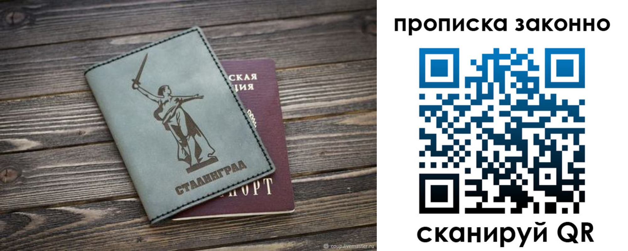 прописка регистрация в Арске