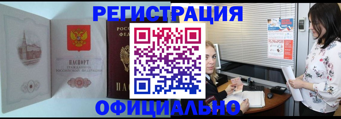 временная регистрация поиск в Арске