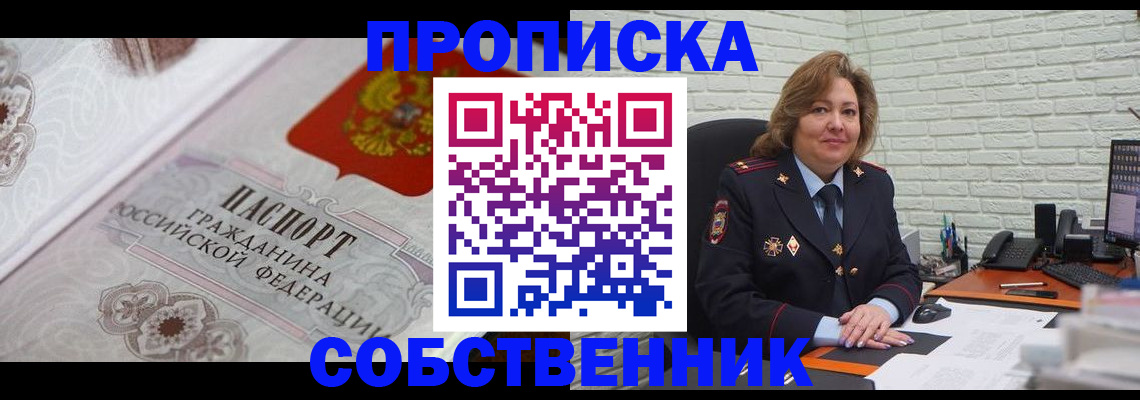 временная регистрация для школы в Арске