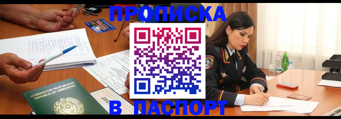 прописка для кредита в Арске