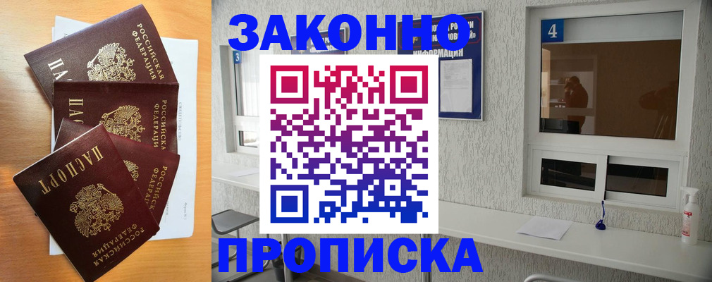 временная регистрация адрес в Арске