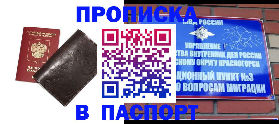 миграционный учет в Арске