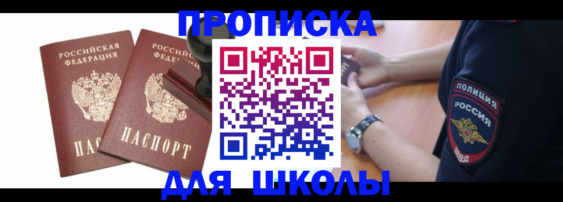 временная регистрация в Арске