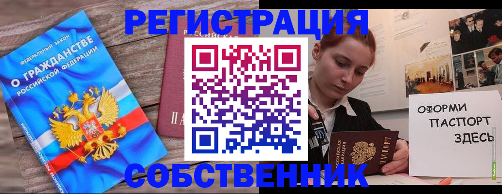 миграционный учет в Арске