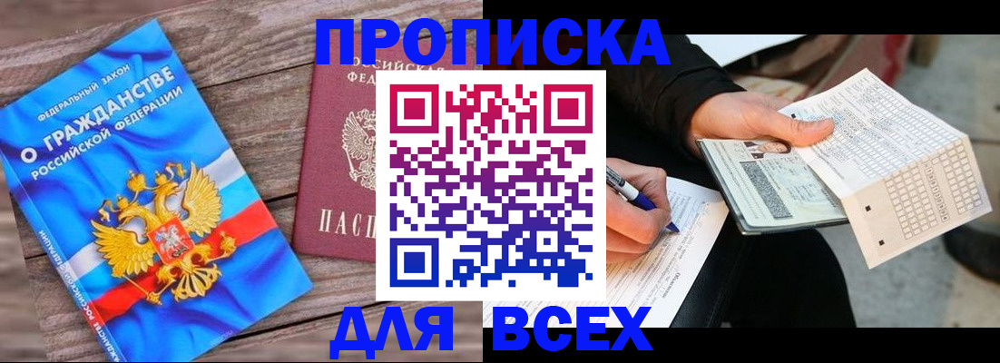 временная регистрация гарантия в Арске